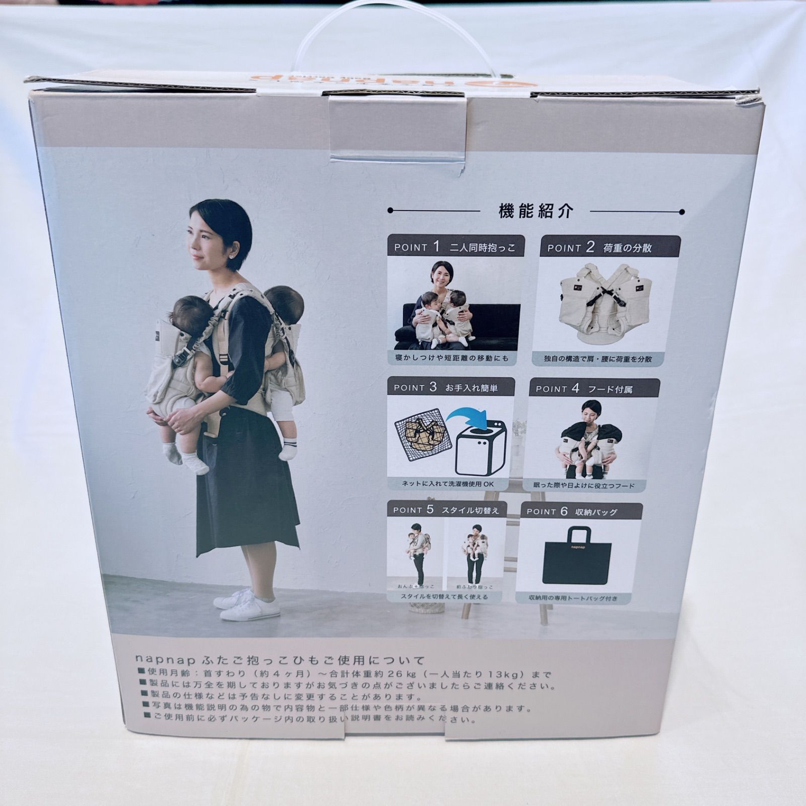 極美品☆ napnap ナップナップ ふたご抱っこひも 収納バッグ付き