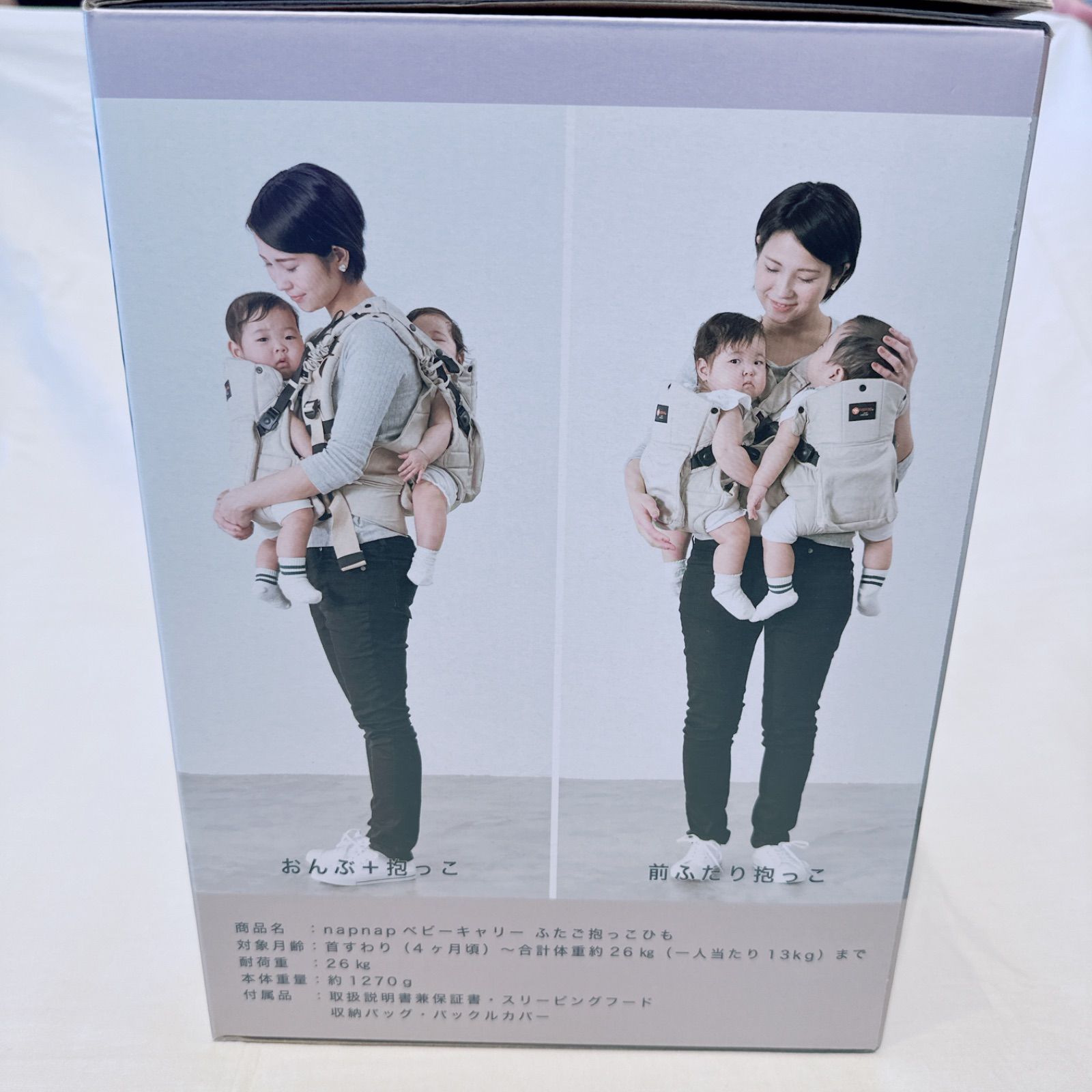 極美品☆ napnap ナップナップ ふたご抱っこひも 収納バッグ付き