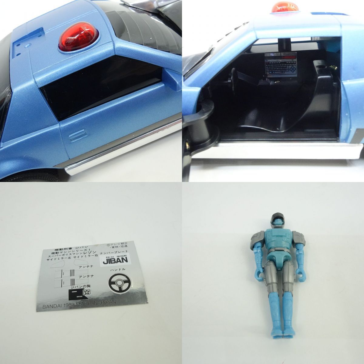 機動刑事ジバン 機動マシンシリーズ1 KK01 スーパーポリスマシン