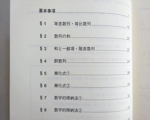 東進 受験数学特別講義 数列編 2009 松田聡平 003s0B - メルカリ