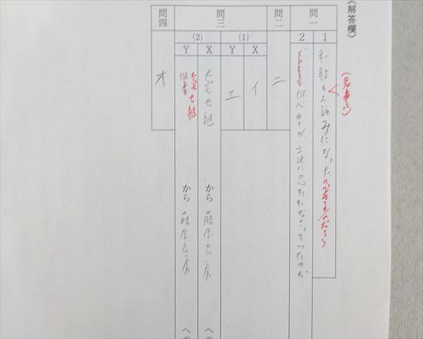 駿台 高3早大古文 2024 前期 004s0B - メルカリ