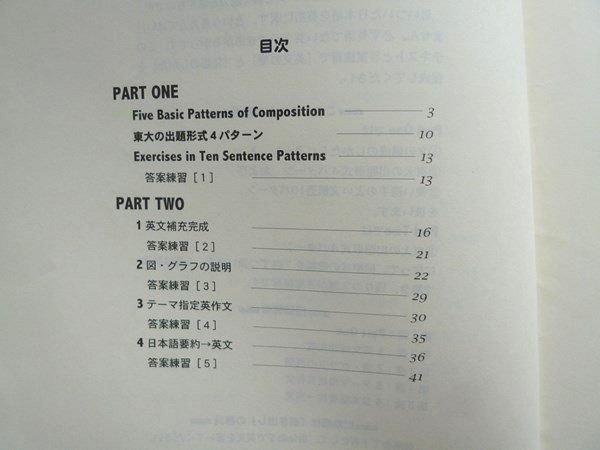東進 記述型答案練習講座 東大対策 英作文 答練 2006 宮崎尊 006m0B