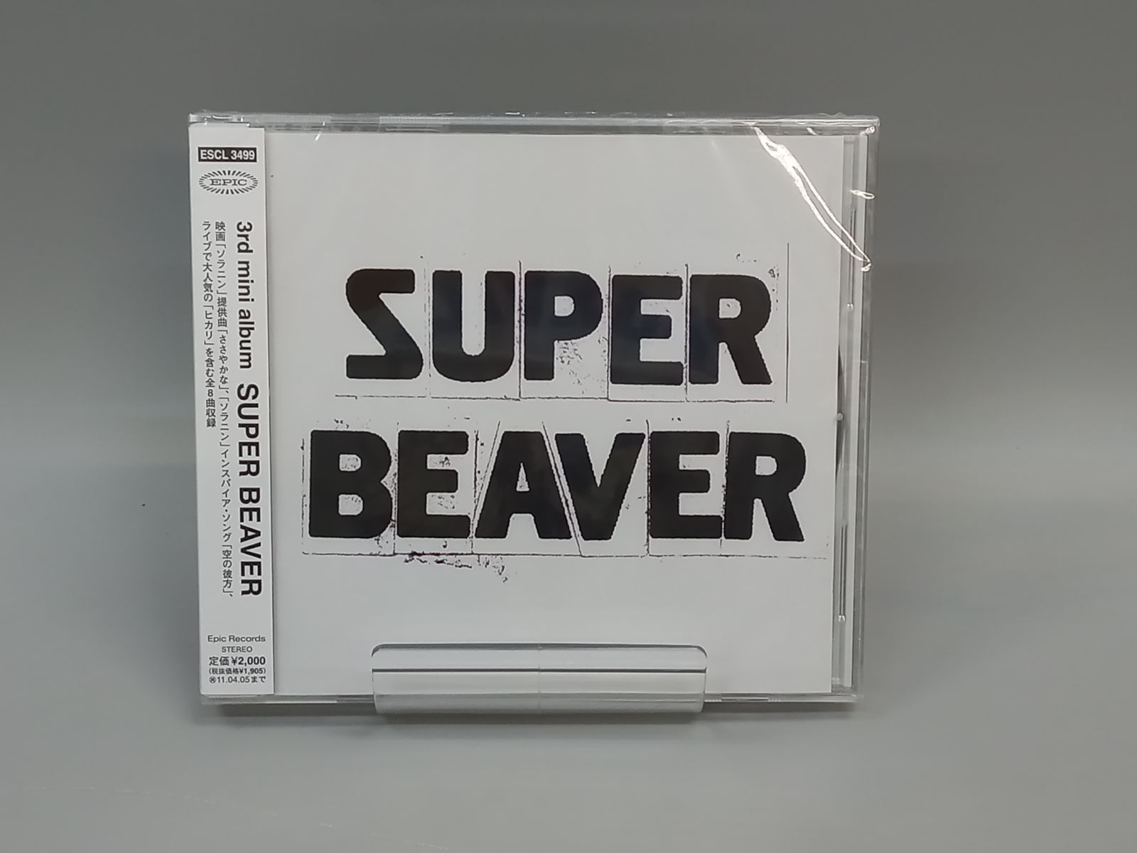 未開封あり】 SUPER BEAVER CD 6点セット [AA0298-009] - メルカリ