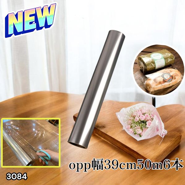 3084 OPPロール ラッピング フィルム 39 cm 50 m 6本 厚さ 40ミクロン セロファン 透明 ラッピングペーパー ラッピングフィルム ロール クリア 包装 一部地域 別途配送料有