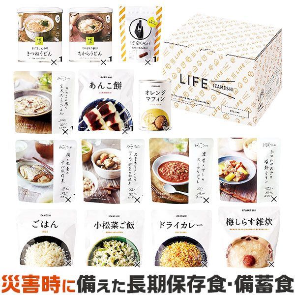 非常食 災害時の 備蓄食 イザメシ 長期保存食 杉田エース LIFE IZAMESHI REGULAR ごはん 小松菜ご飯 ドライカレー 梅しらす雑炊 きのこと鶏の玄米スープごはん 他