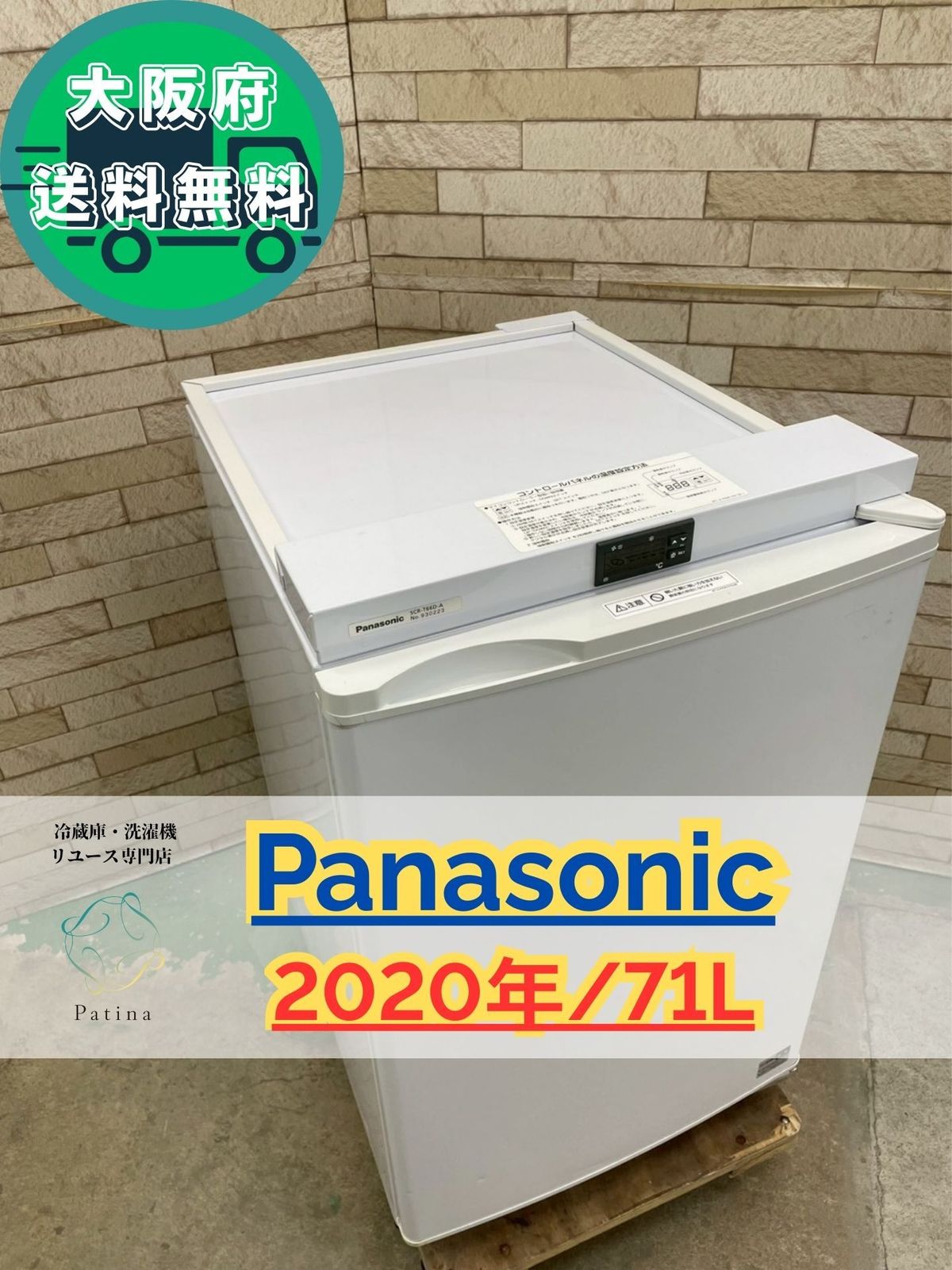 小型冷凍ストッカー A08622 中古】 大阪送料無料★3か月保障付き★冷凍庫★2020年★SCR-T66D-A★R-88 71L 2018 SCR-T66D-A パナソニック 冷蔵庫・冷凍庫