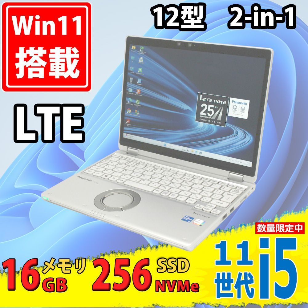 LTE 中古美品 2.8K対応 タッチ 12インチ Panasonic CF-QV1RFAVS