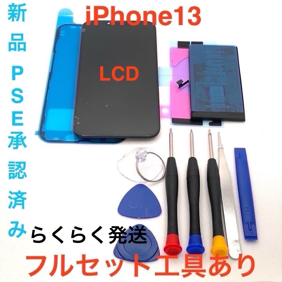 新品】iPhone13修理パーツフルセット - メルカリ