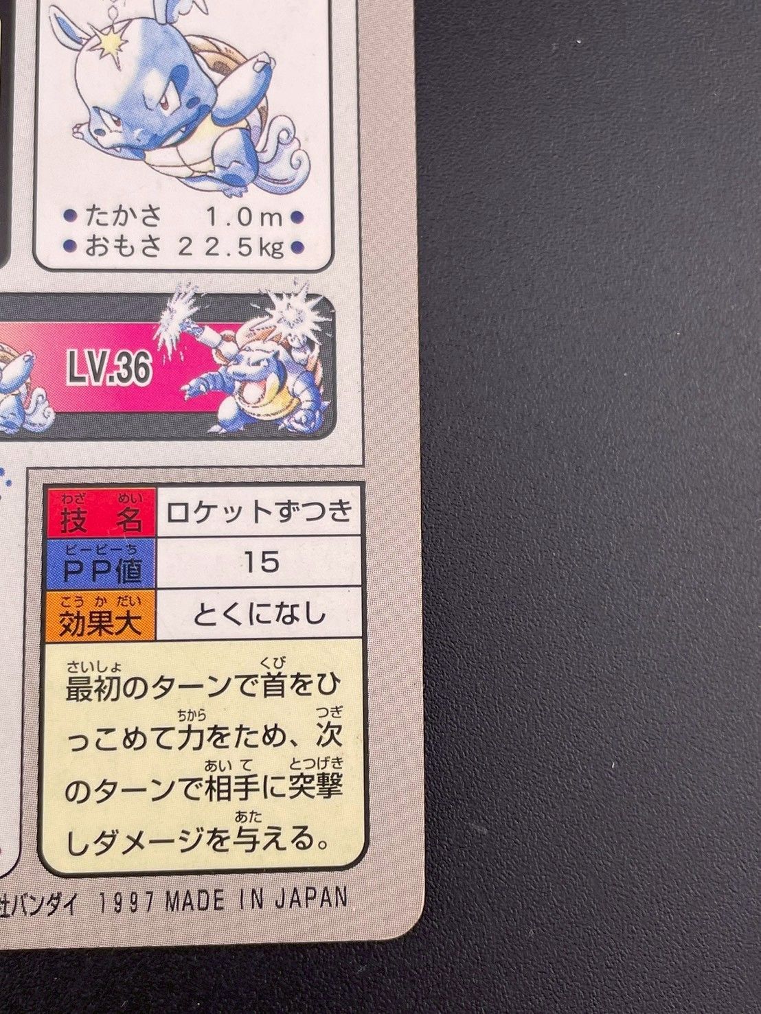 ポケモンカード⭐︎バンダイ⭐︎カードダス⭐︎４０枚セット⭐︎レア貴重1997年 1997年版 No.000【バンダイ】-旧ポケモンカード買取専門.com