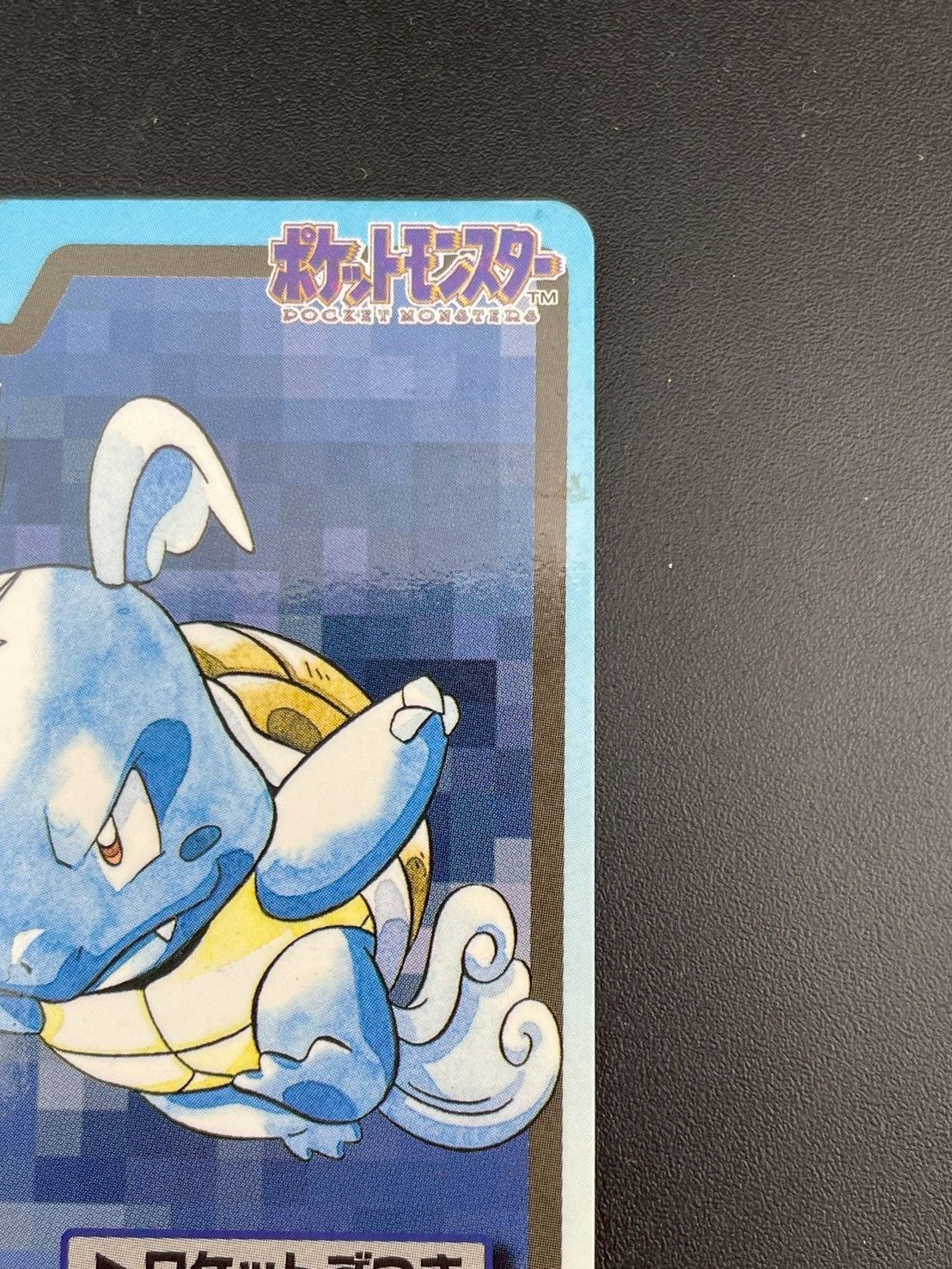 中古品】カメール FILE No.008 バンダイ 1997 カードダス ポケモン