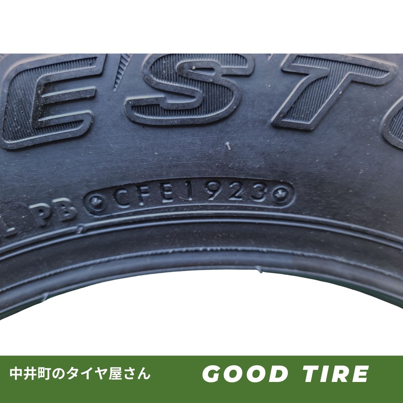 175/80R16 9分山 ブリヂストン DUELER H/L 2023年製 夏用 2本セット