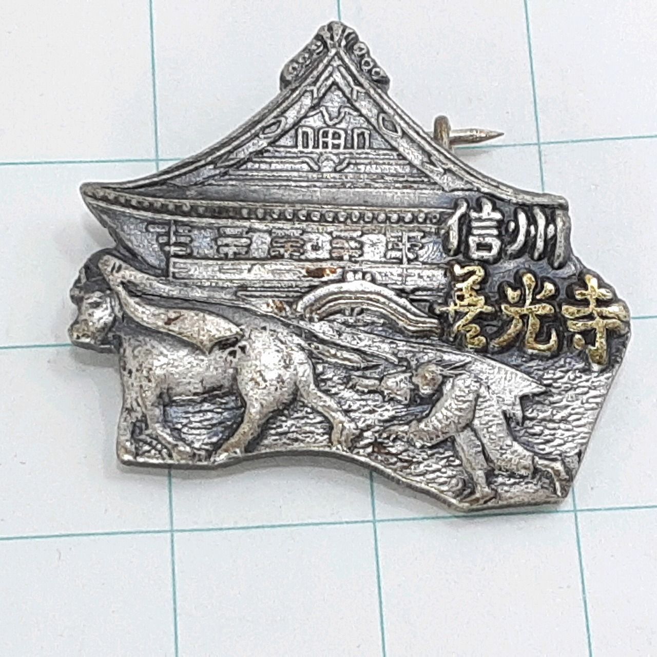 信州善光寺参拝記念 観光 旅行 登山 記念 山バッジ ピンバッジ PINS