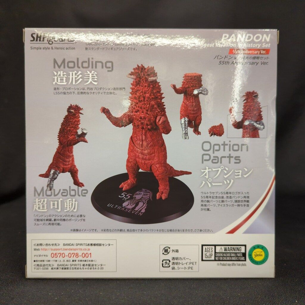 BANDAI SPIRITS S.H.Figuarts パンドン 史上最大の侵略セット 55th