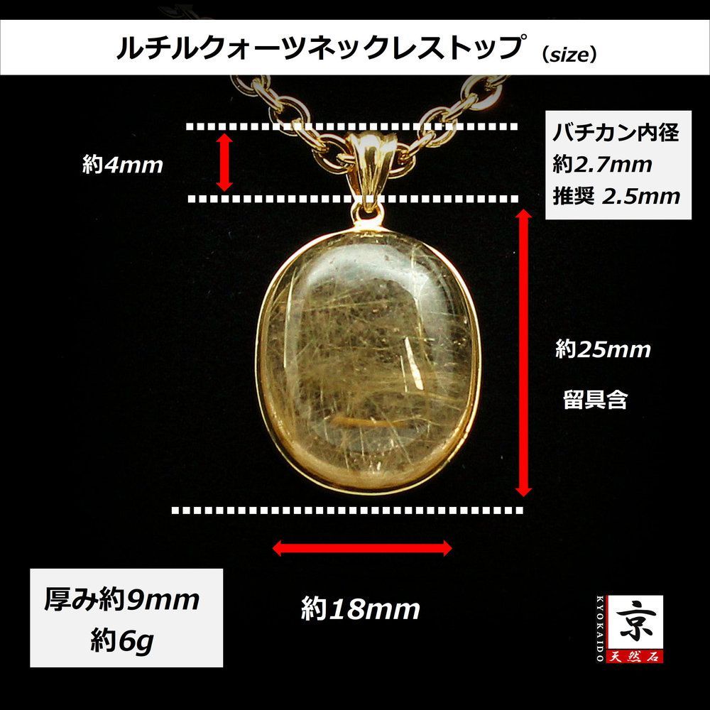 ⭐︎【天然】ゴールド ルチル クオーツ ペンダントトップ s925 2.1g 