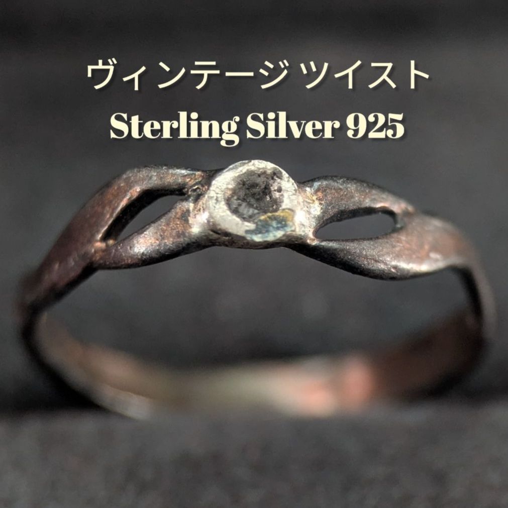 シルバー925 リング 7号 ツイスト 透かし スターリングシルバー
