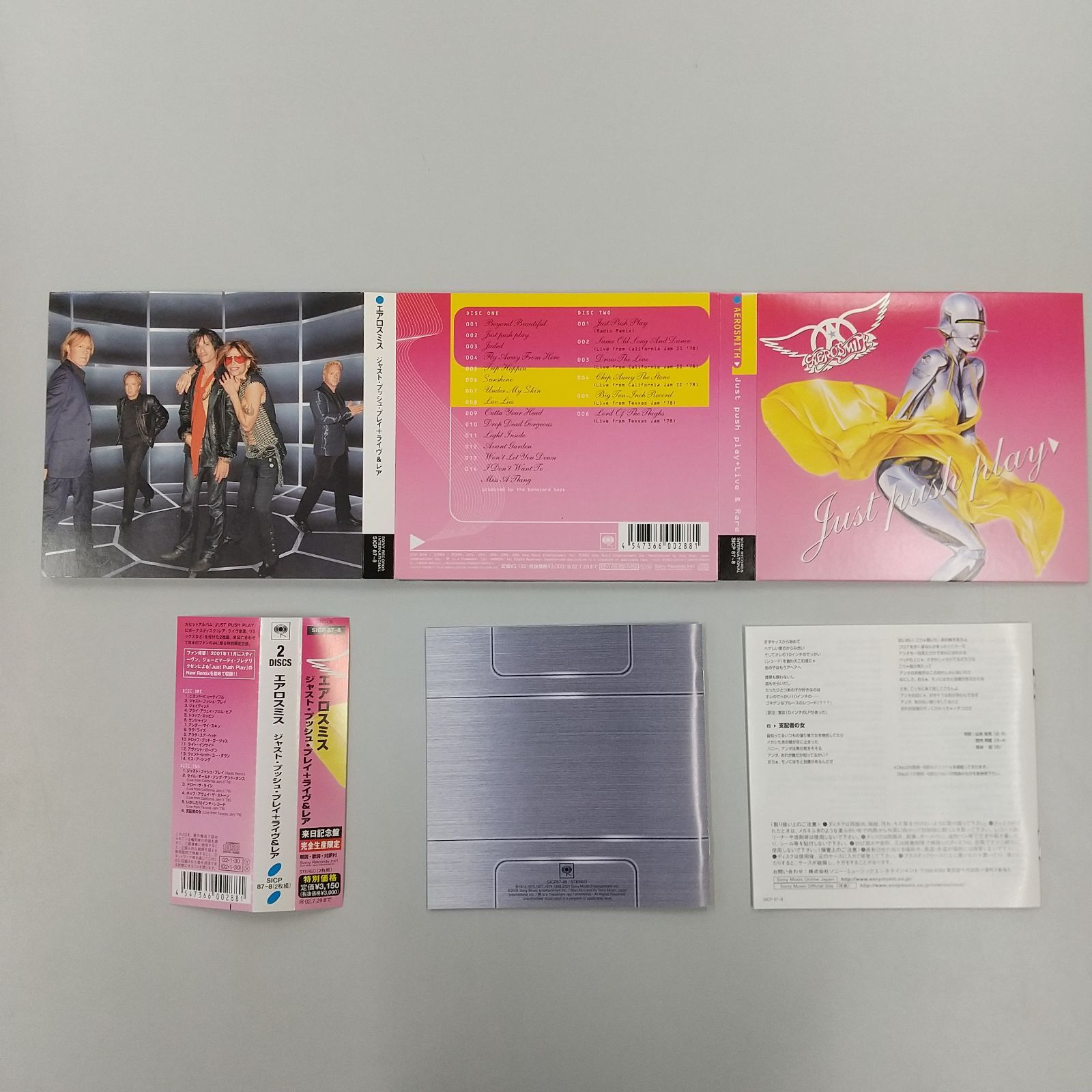 エアロスミス CD 17点 まとめ売り - メルカリ