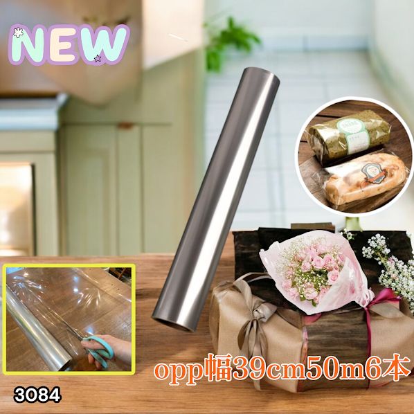 3084 OPPロール ラッピング フィルム 39cm×50m 6本 厚さ 40ミクロン