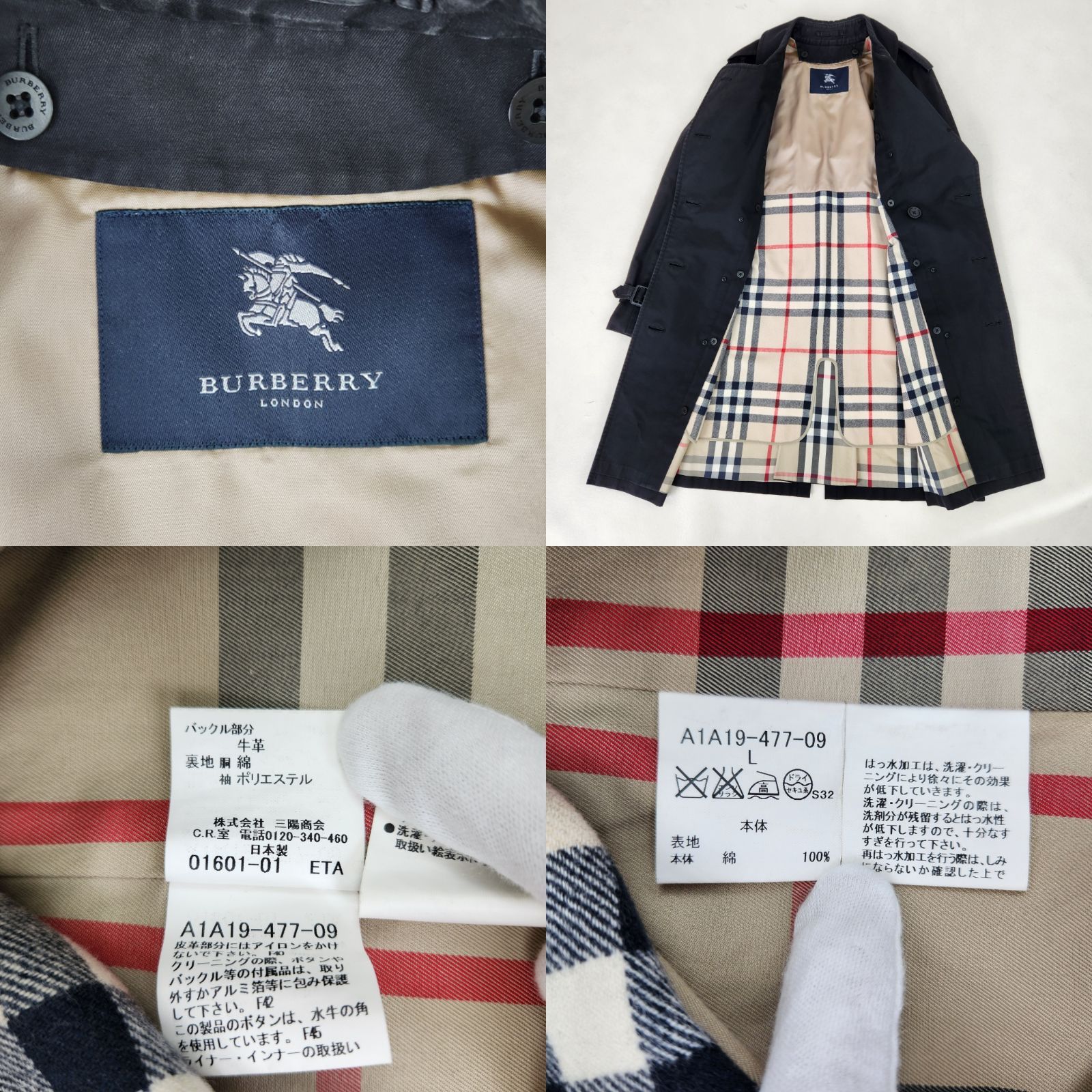 BURBERRY LONDON トレンチコート バーバリーロンドン ライナー付 