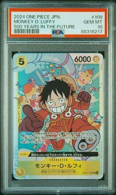 PSA10】[エラー版]モンキー・D・ルフィ(SR){黄}〈OP07-109