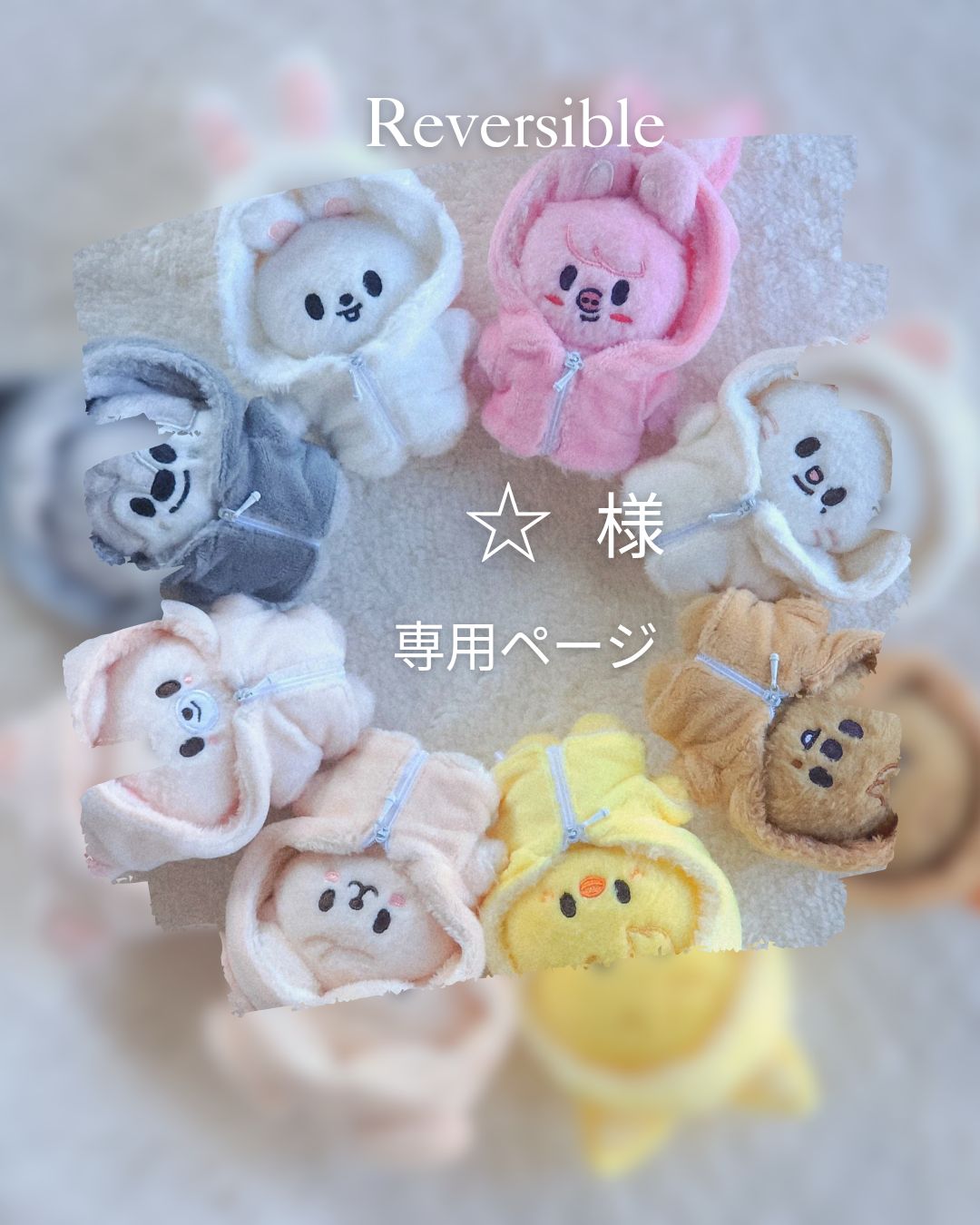 straykids SKZOO 10cmぬいぐるみ用コスチューム2点おまとめ - メルカリ