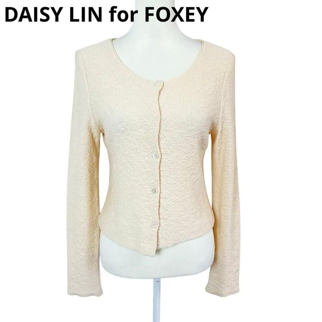 美品 DAISYLIN FOR FOXEY ノーカラージャケット ニットカーデ - メルカリ 