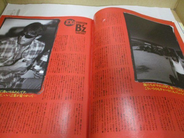 WHAT's IN? ワッツイン 1996.6○表紙＆インタビュー：globe/B'z/TUBE