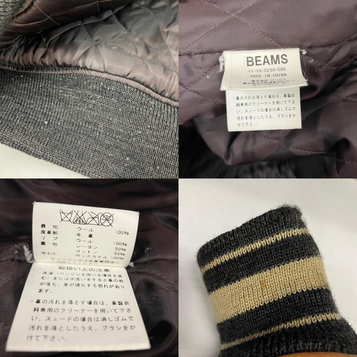 イオン広店】 中古 BEAMS | ビームス スタジャン アワードジャケット 
