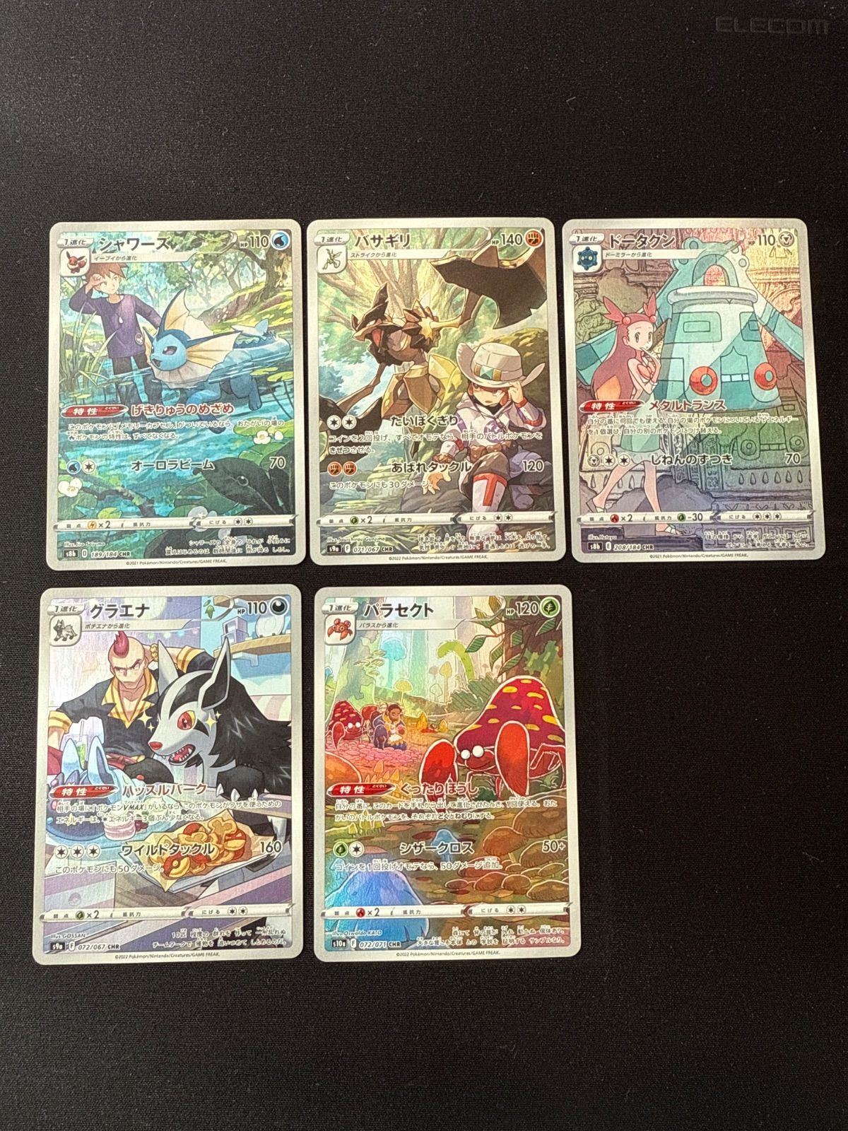 ポケモンカード CHR まとめ 11枚 - メルカリ