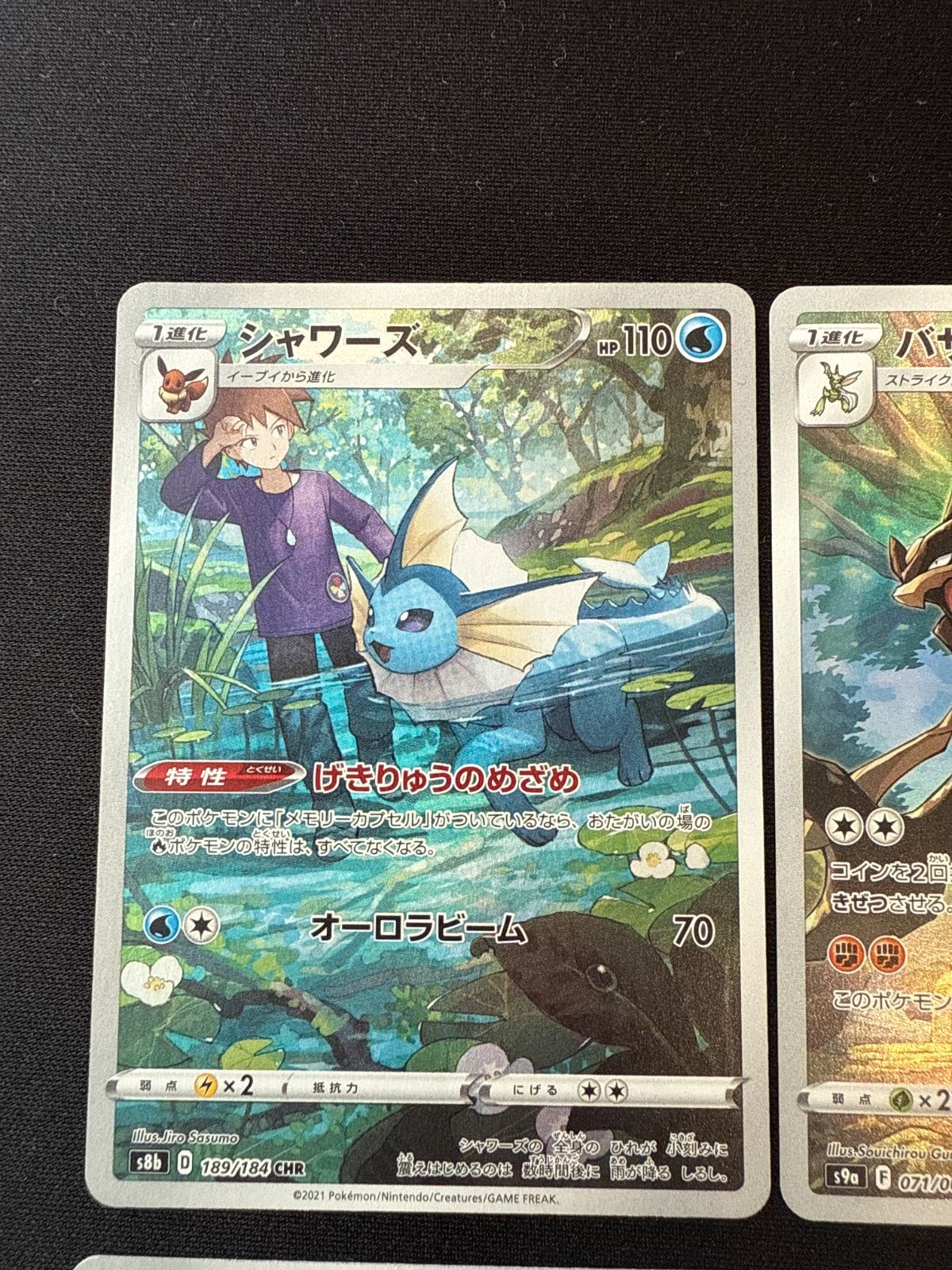 ポケモンカード CHR まとめ 11枚 - メルカリ