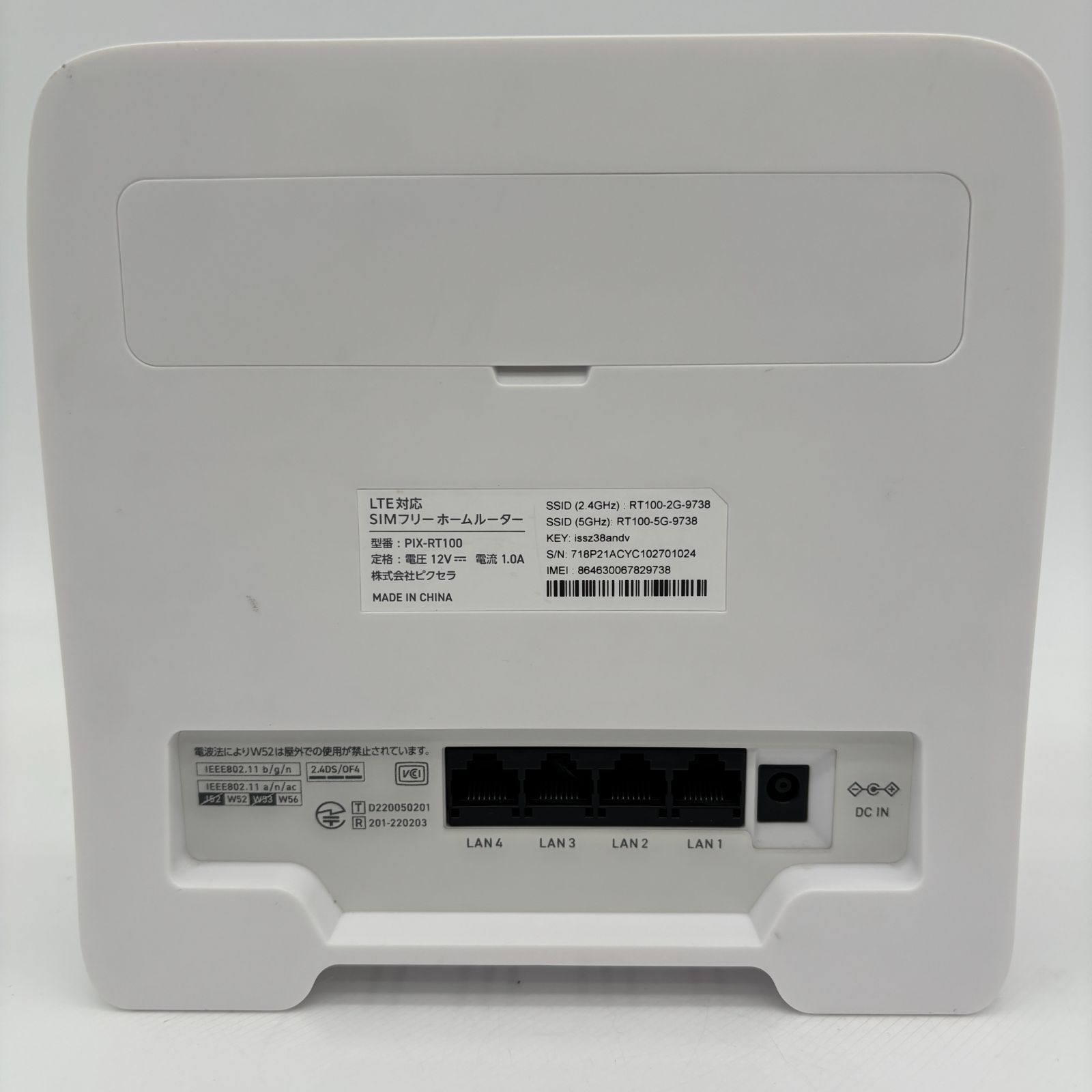 中古・美品】PIXELA PIX-RT100-AZ LTE対応 SIMフリー ホームルーター