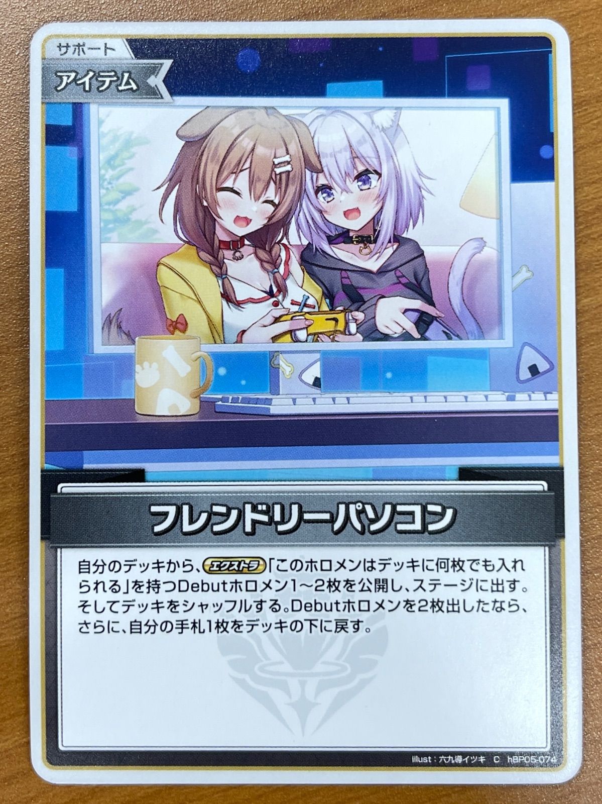 愛*様 ホロカ　フレンドリーパソコンC31枚セット 状態A フレンドリーパソコン C hBP05-074 ホロライブカード ホロカ