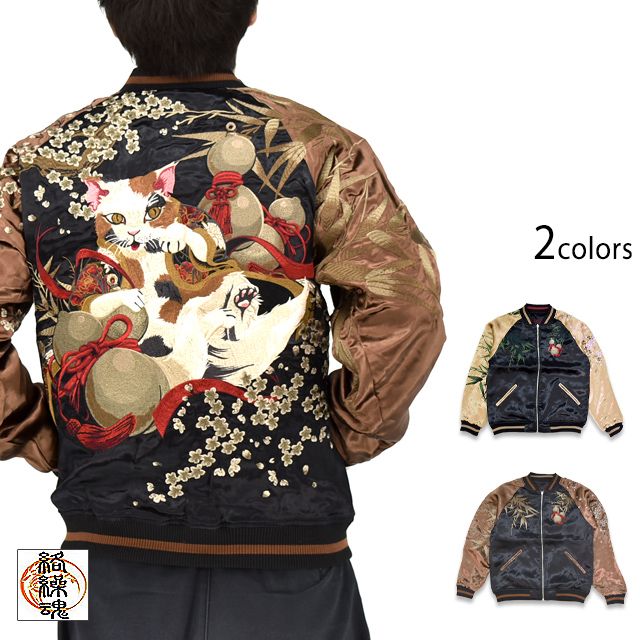 粋 猫又と瓢箪リバーシブルスカジャン◇絡繰魂 - メルカリ