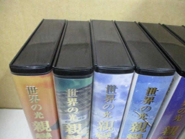 VHS 世界の光 親鸞聖人 ～ 親鸞聖人と王舎城の悲劇 まとめて全7巻セット ビデオ アニメ 宗教 仏教