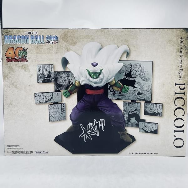 中古】未開封)D賞 40th Anniversary Figure ピッコロ ｢一番くじ DRAGON