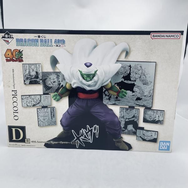 中古】未開封)D賞 40th Anniversary Figure ピッコロ ｢一番くじ DRAGON