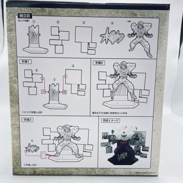 D賞 40 th Anniversary Figure ピッコロ ｢一番くじ DRAGON BALL 其之二｣ 92