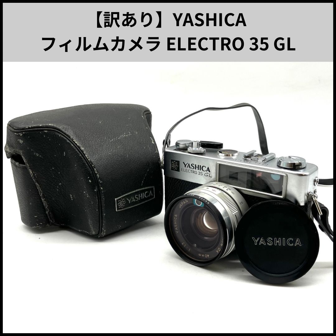 ua201【訳あり】YASHICA フィルムカメラ ELECTRO 35 GL - メルカリ