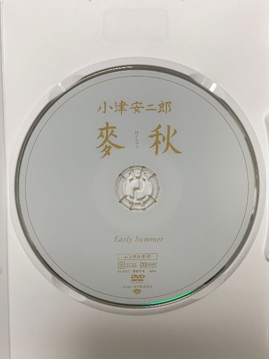 麥秋 デジタルリマスター修復版 松竹 原節子 [DVD] - メルカリ