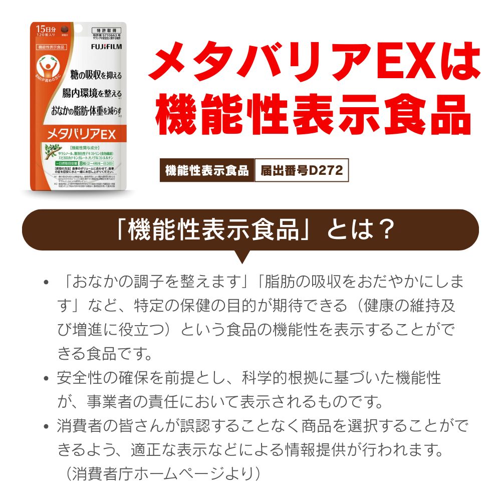 【新品未開封】メタバリアEX 119日分 新品未開封】メタバリアEX 119日分 Amazon.co.jp: 富士フイルム