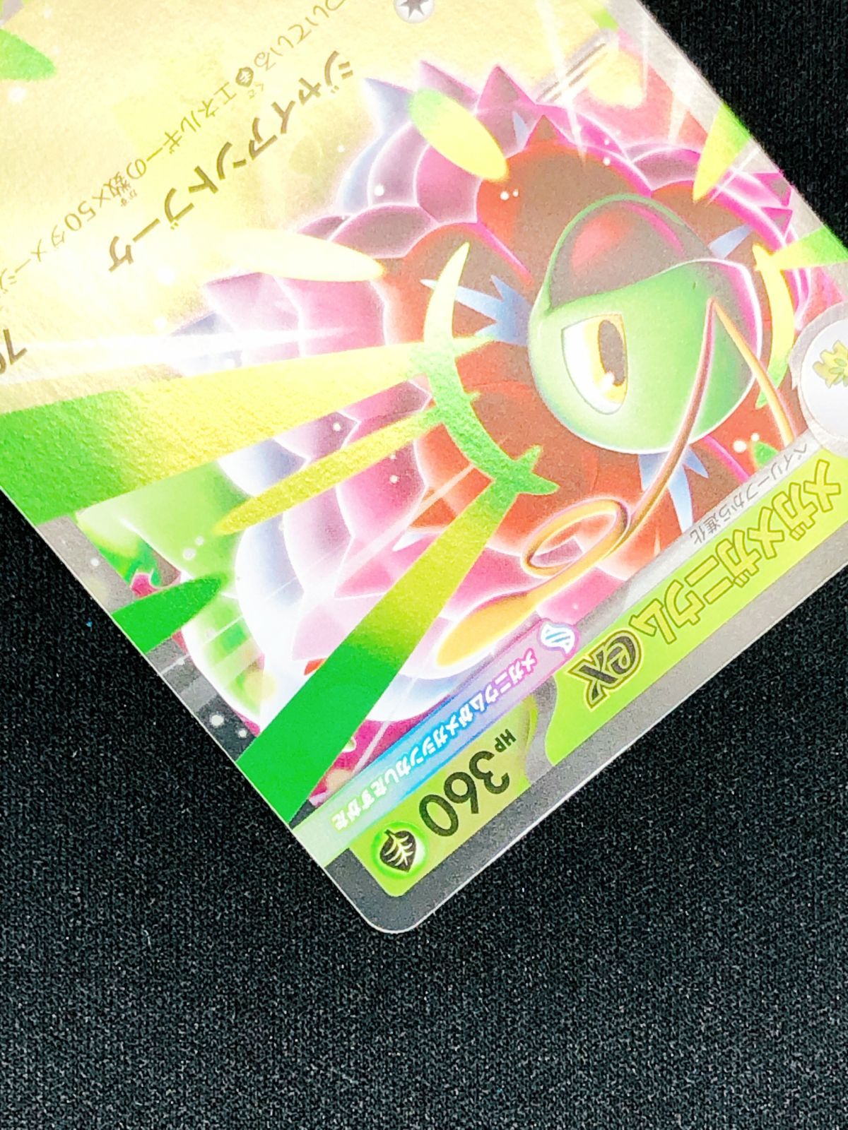 ポケモンカードゲーム ポケカ メガメガニウムex ミラー - MC-018