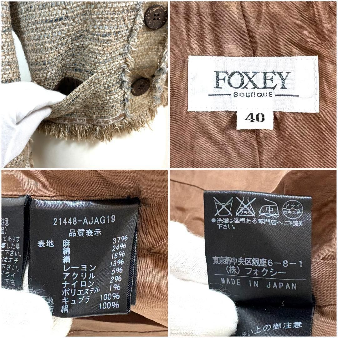 【FOXEY】　フォクシー　サイズ40 ベージュ ツイード ノーカラージャケット 美品】 FOXEY ノーカラージャケット 40 ベージュブラウン ツイード