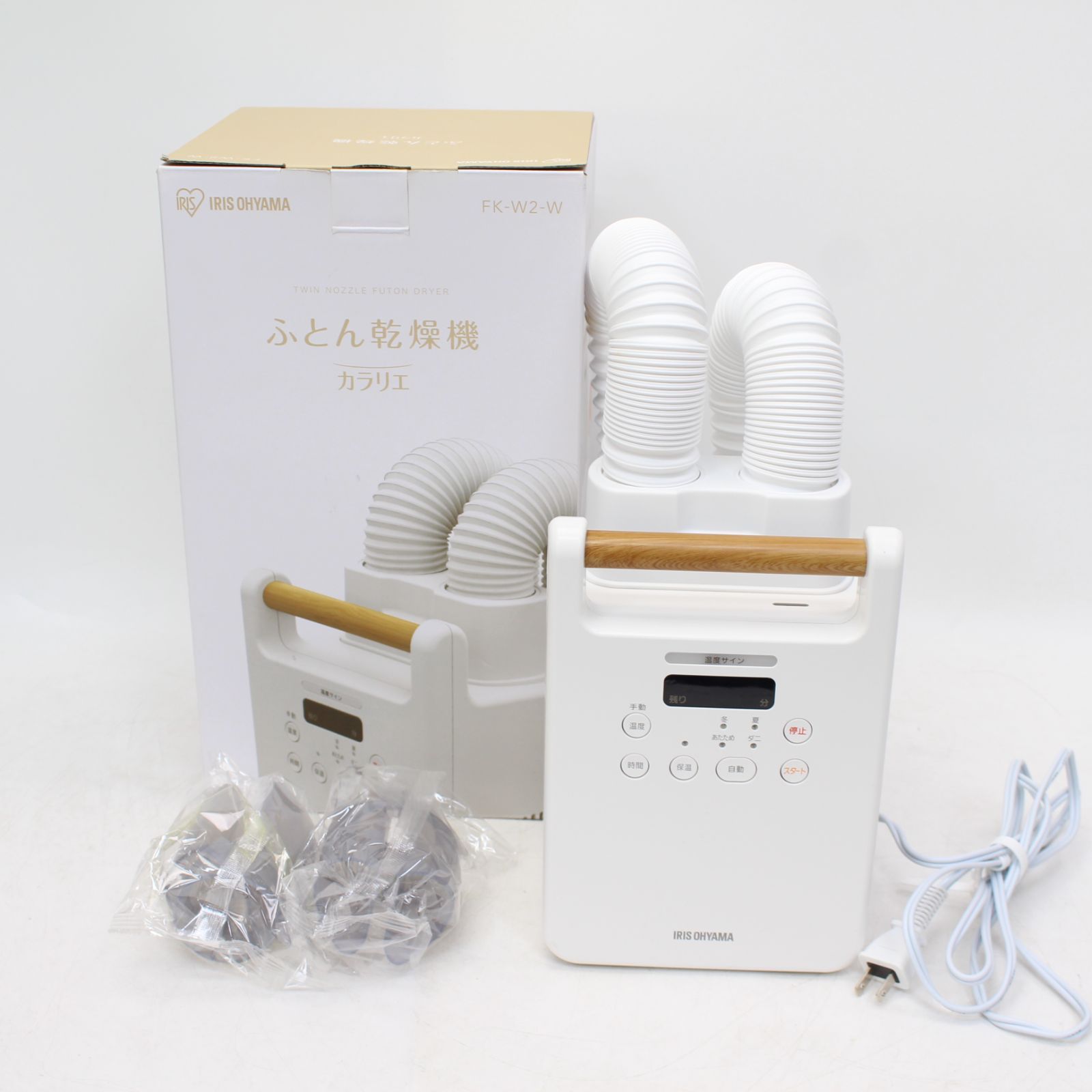 【中古美品】カラリエツインノズル+衣類乾燥袋　セット 730)【美品】アイリスオーヤマ 布団乾燥機＋衣類乾燥袋 FK-W2-W