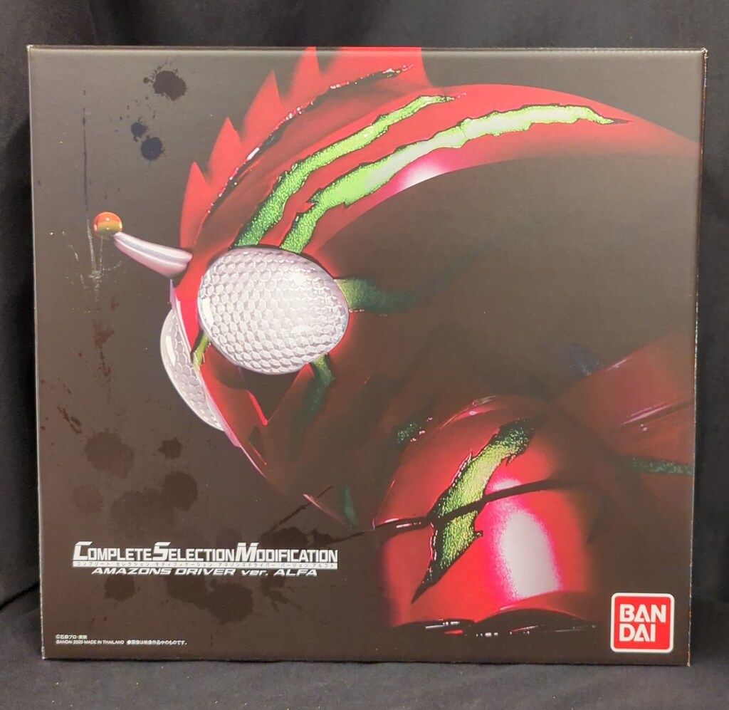 バンダイ コンプリートセレクションモディフィケ-ション 仮面ライダー