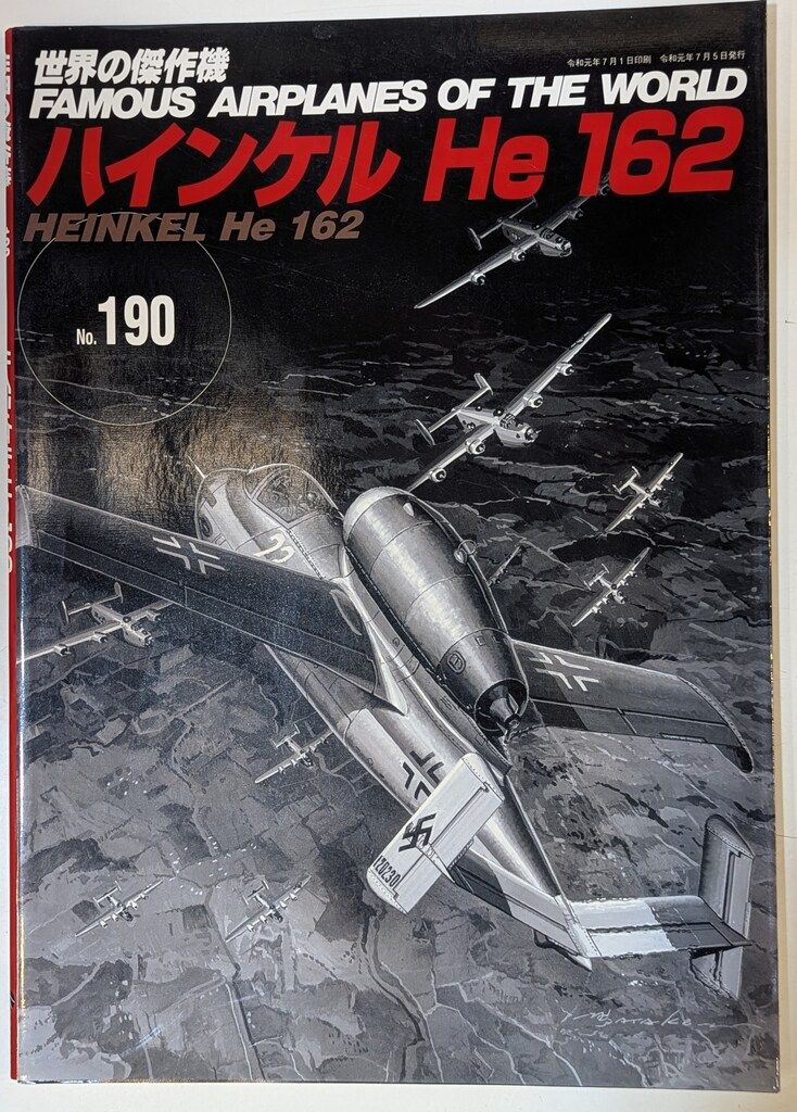 値下げ 文林堂 【世界の傑作機】まとめて54冊 値下げ 文林堂 【世界の傑作機】まとめて54冊 値下げ 文林堂 【世界の