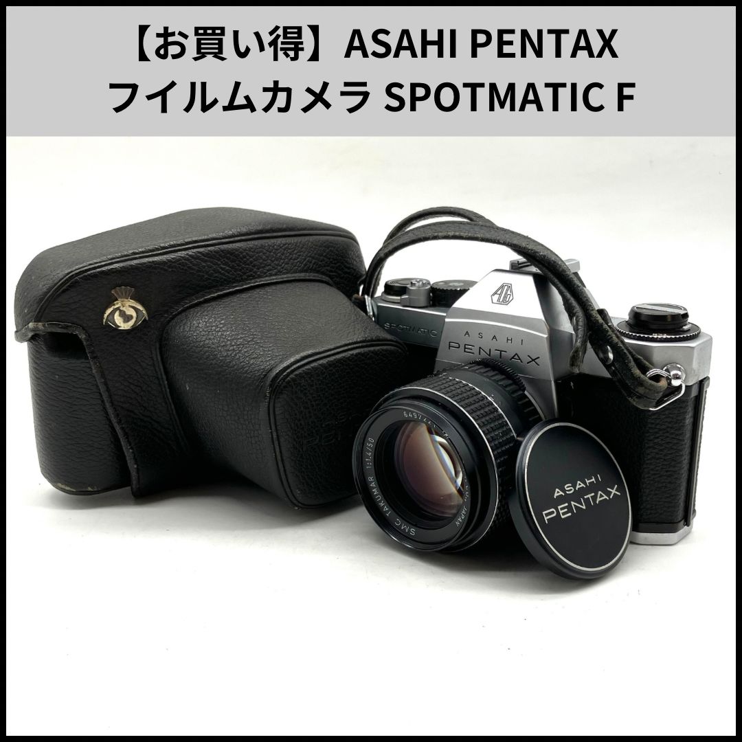 お買い得】ASAHI PENTAX フイルムカメラ SPOTMATIC F - メルカリ