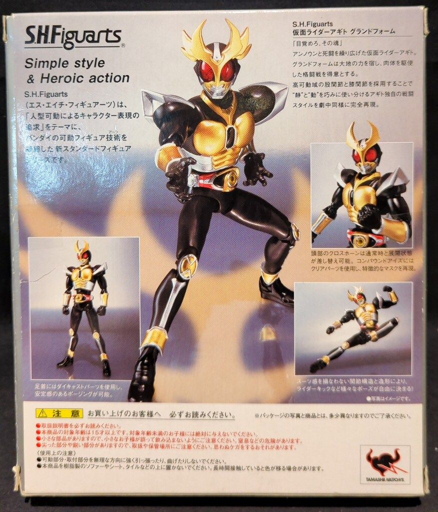 バンダイ S.H.Figuarts 仮面ライダーアギト 仮面ライダーアギト
