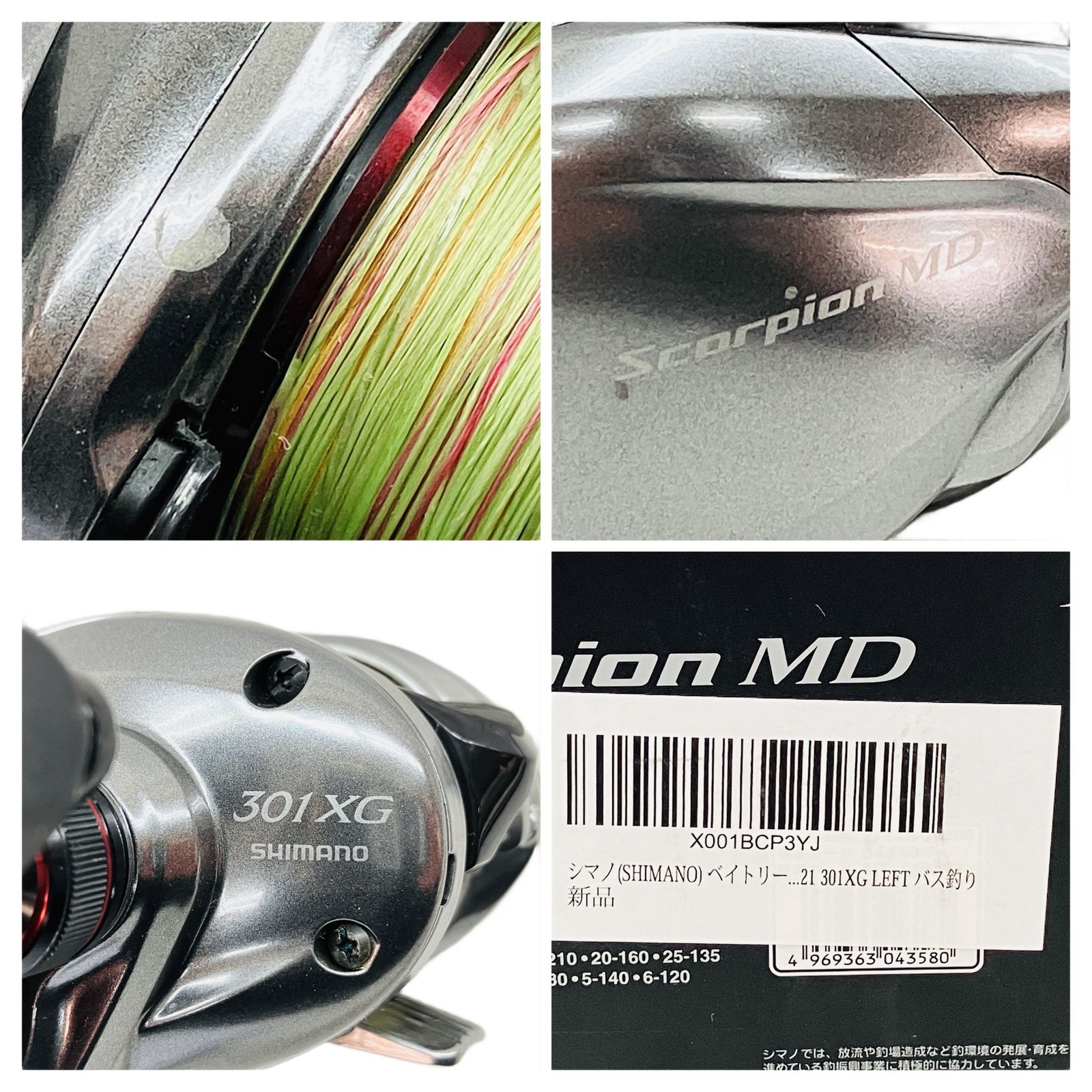 SHIMANO Scorpion MD 301XG ベイトリール 釣具 フィッシング 中古