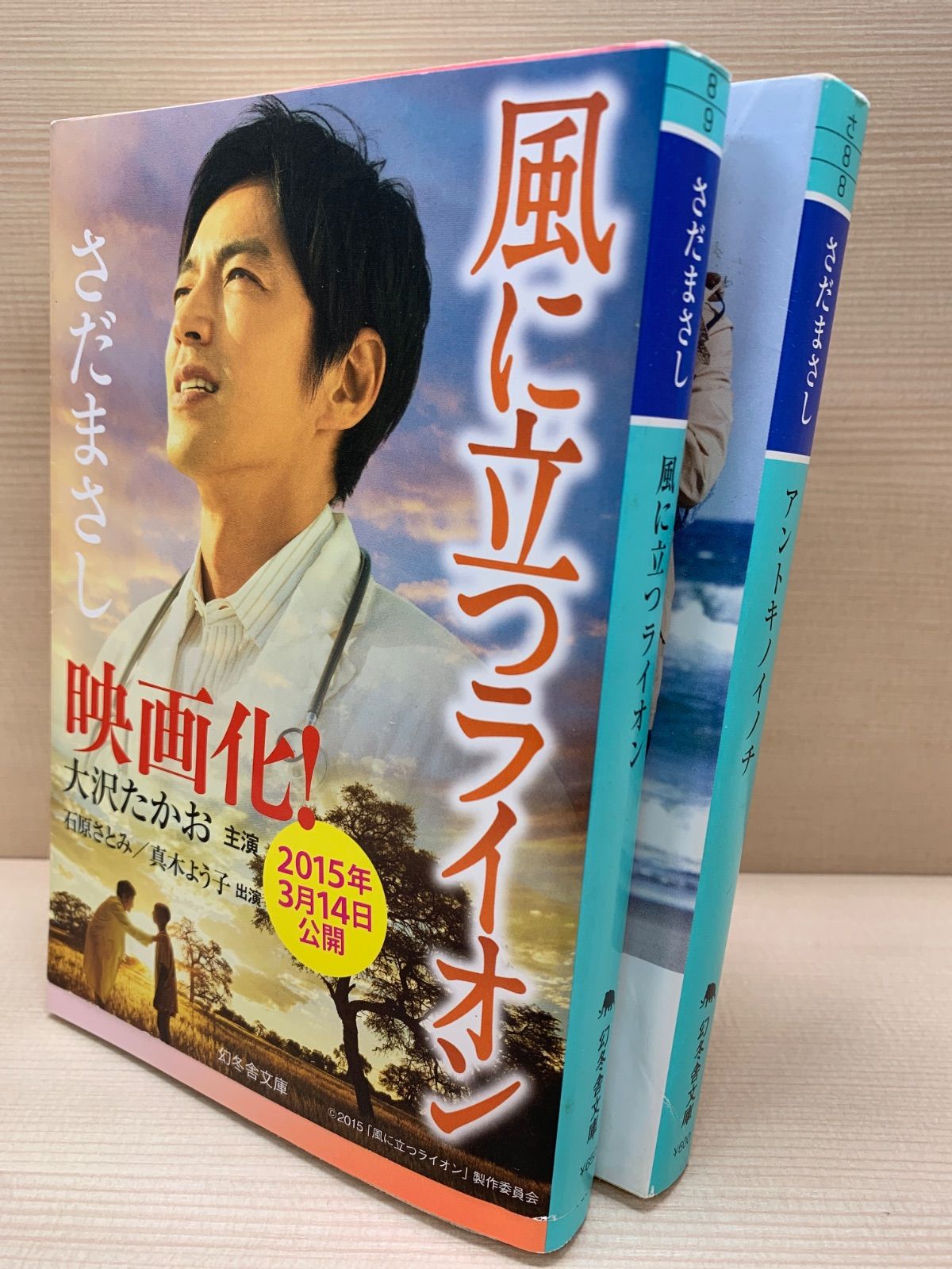 さだまさし セット - メルカリ