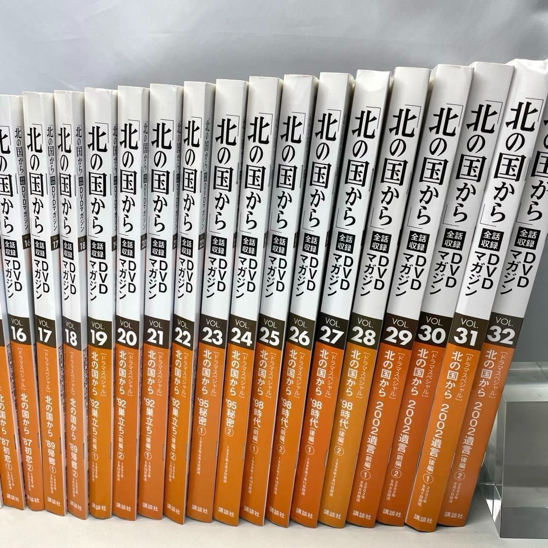 北の国から」全話収録DVDマガジン 全32巻セット 放送開始35周年記念 初