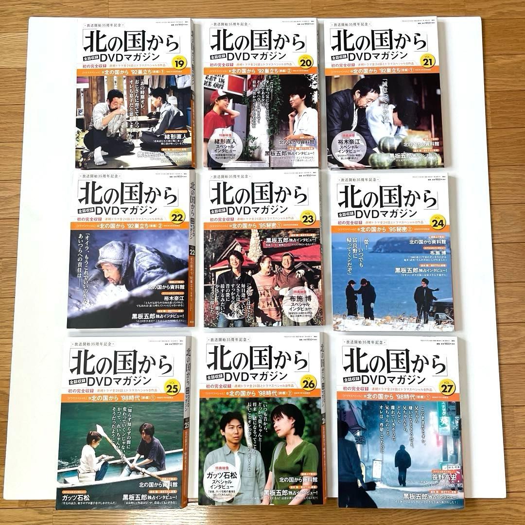 北の国から DVDマガジンのみ 1-32巻セット 北の国からDVDマガジン マガジンのみ 1巻〜32巻 北の国